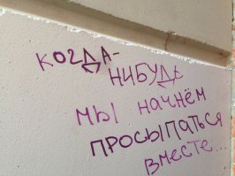 Да Будет Так!!!