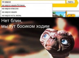 Такой загадочный Марс