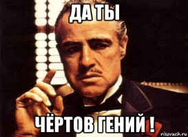 Смотрите, я все починил!