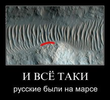 Такой загадочный Марс