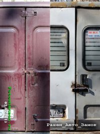 Смотрите, я все починил!