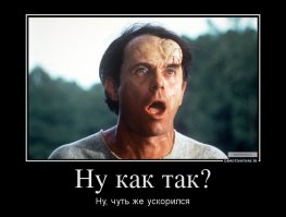 Авария дня. Надо было бить