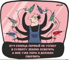 Человек - сосед где   ?