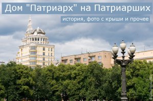 ТОП-15 необычных зданий Москвы
