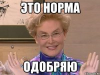 Жених, правильный выбор.