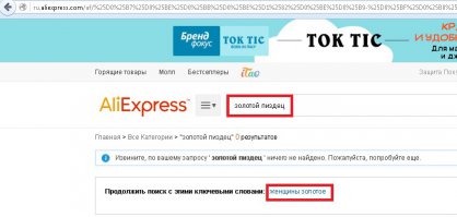 Решил найти золотой пи*здец