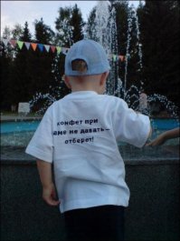 Детство — это весело!