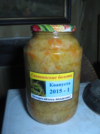 Фоторепортаж о том, как квасят капусту в уральском селе