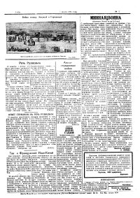 Читай речь Рузвельта от 29ь декабря 1940года