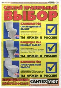 Реклама клозетов конечно зачётная.