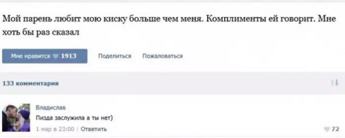 Смешные комментарии из социальных сетей