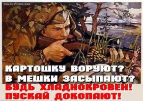 Советские снайперы в Афганистане, 1979 - 1989 гг. 