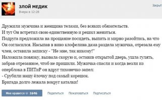  Истории от врачей