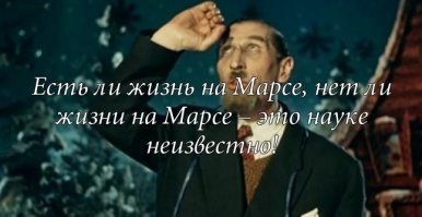 Восемь загадок, разгаданных учеными