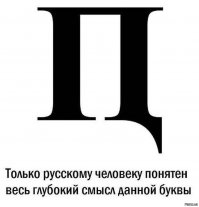 12 особенностей, которые есть только в русском языке