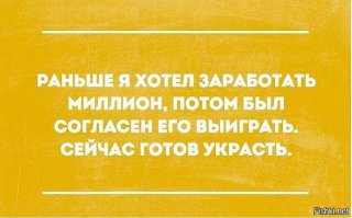 Деньги и правда рано или поздно перестают пахнуть. Кто познал что такое настоящая бедность (а не офисный планктон который жалуется что 100к в месяц не хватает откладывать на дом) пойдут на всё даже за кусок хлеба.