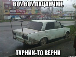 "Пацанчик" по ходу частенько возит что-то длинномерное.