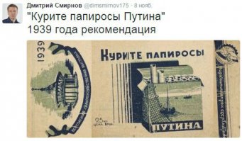 Краткая история сигарет СССР и России 20-го века