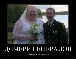 Ужасы русской свадьбы