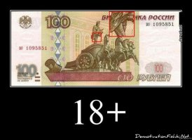 Это Россия, детка!