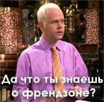 Актеры сериала "Друзья" за кадром: 10 душевных фото со съемок