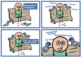 Голуби заменят врачей в диагностике рака
