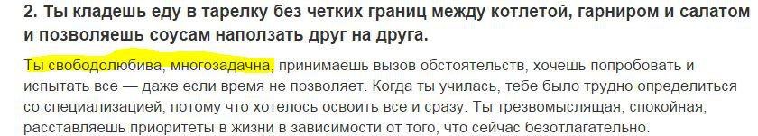 пост для женского пола.