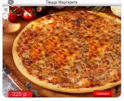 обычная пицца за 3.5 доллара! у нас тоже таких полно)))))))))))