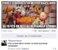 напомнило старый анекдот:
Хрюша: - Тетя Таня, а что меня Филя свиньёй обозвал?! Ну Вы подумайте собака какая!..