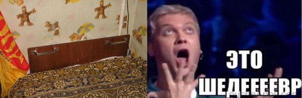 Это Россия, детка!