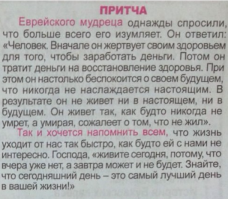  Последние слова Стива Джобса на смертном одре