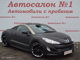 Эх-х, а я вот RSZ хочу) Тест-драйв прошел на пять с плюсом, налог на него маленький, рулится отлично - но я же его потом не продам! Да и в пригороде толкаться на нем неудобно, хотя на предыдущем пыжике с 12 см клиренса нормально проезжала враскачку... Опять же цена в 700 тыс за пятилетку б/у. Не, не возьму. А жаль :)