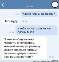В тему "осенней депрессии, переходящей в зимний запой"