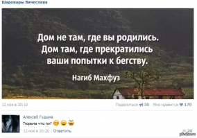 Смешные комментарии и высказывания из социальных сетей
