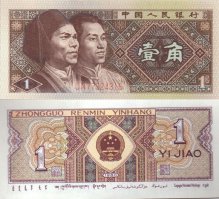 А ещё в Китае есть Цзяо !!!