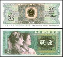 А ещё в Китае есть Цзяо !!!