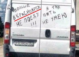 Мне этот водила напомнил ту обезьяну из анекдота, которую вчера в джунглях изнасиловали,сегодня там-же изнасиловали и завтра  опять в джунгли пойдет...