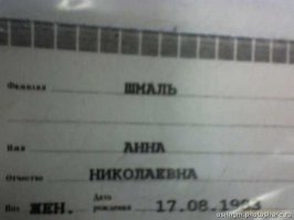 Как с такими фамилиями их Роскомнадзор не заблокировал?