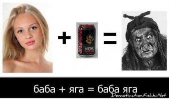 Демотиваторы