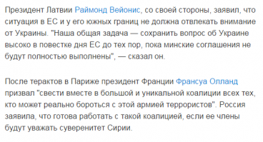 А вот так Вам всем. Вы думали Россия будет думать кого брать в каолицию?-А вот фиг Вам-"Балтийские тигры" против!