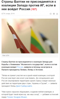 А вот так Вам всем. Вы думали Россия будет думать кого брать в каолицию?-А вот фиг Вам-"Балтийские тигры" против!