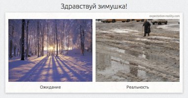  Зима — это шедевр