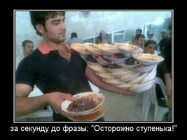 За долю секунды до неудачи