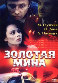 Глузский Михаил Андреевич