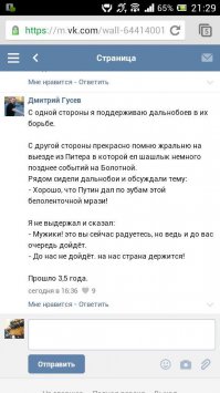 Первый канал банит юзеров за любую фотку грузовика