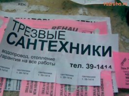 видел я его))