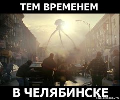 «Три солнца» над Челябинском