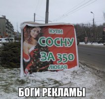 Я б купил: эти гении маркетинга убедят любого!