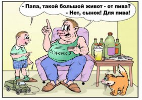 Пивные демотиваторы