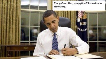 Депутат Фёдоров же объяснил: это всё проклятый Обама, а дальнобои бастуют на деньги проклятого Госдепа после подготовки в дальнобойных лагерях НАТО на территории Украины, потому что они пятая колонна.